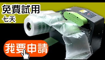 Buffer Air Cushion Bubble Fabric Making Machine [Free Trial]