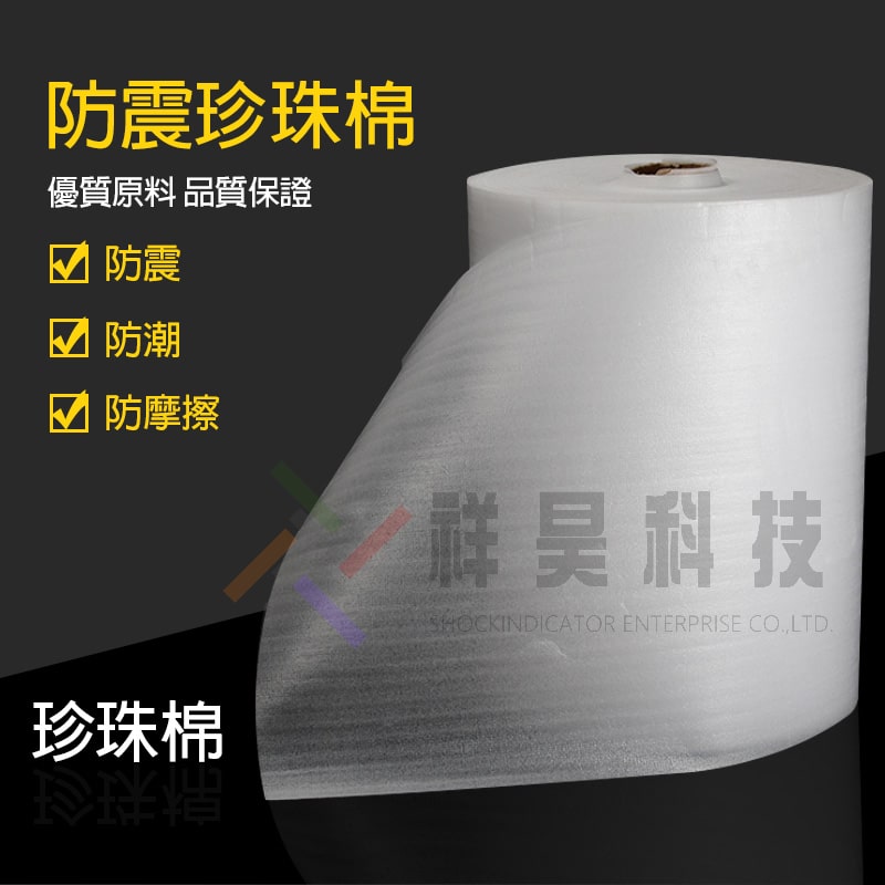 EPE Shumei cloth roll is also known as Shumei cloth, EPE, EPE version, Styrofoam, bubble cotton, EPE.  EPE is composed of low-density polyethylene through physical foaming to produce countless independent bubbles.  Overcome the shortcomings of common foaming materials such as fragility, deformation, and poor recovery.  It has good cushioning properties and is a new type of environmentally friendly cushioning packaging material.  Where to buy Shumei cloth? EPE foam?